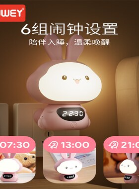 学生语音智能小夜灯婴儿喂奶护柔光卧室床头伴睡儿童台灯时钟玩具