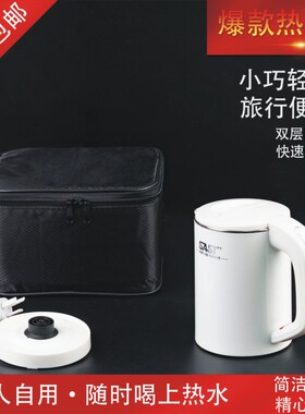 出国旅行可携式带小容量低功率学生宿舍迷你小功率电热水壶自动断