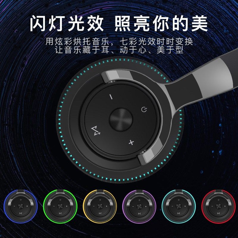 运动无线蓝牙耳机头戴式发光重低音折叠插卡运动电竞耳麦,淘宝优惠券,粉丝福利购,淘宝优惠卷