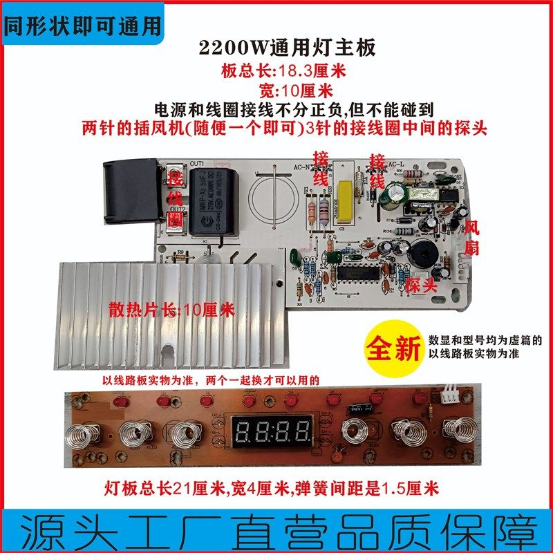 通用电磁炉灯板3500显示板控制板主板配件维修换板大功率主板,淘宝优惠券,粉丝福利购,淘宝优惠卷