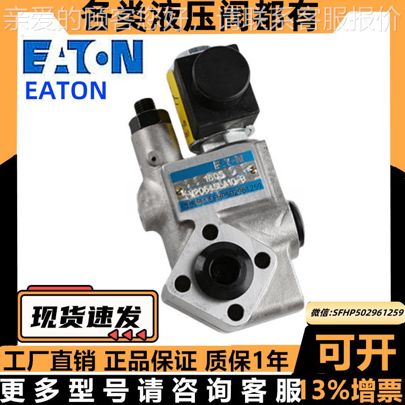 ETN提升阀V20164SLA270-B V2BYS064SLA0-B V208L V2101SL紧急S旁 - 图2