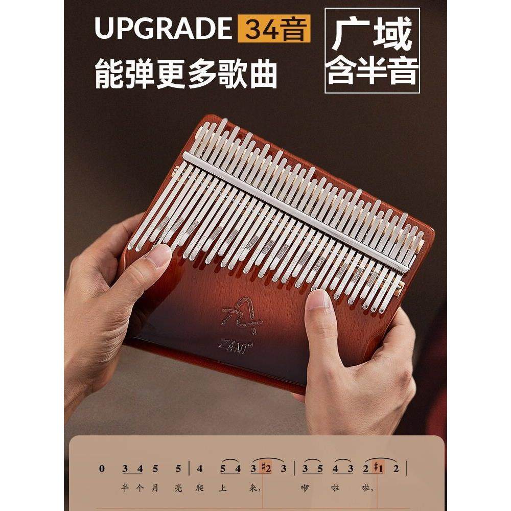 ZANI拇指琴21音卡林巴琴手指钢琴34音乐器正品便携简单易学五指琴,淘宝优惠券,粉丝福利购,淘宝优惠卷