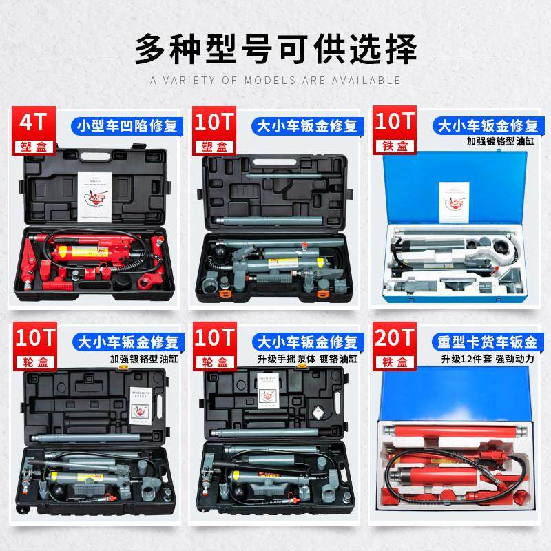 汽车钣金修复分离式液压千斤顶4T10吨分离顶液压顶凹陷整形工具,淘宝优惠券,粉丝福利购,淘宝优惠卷
