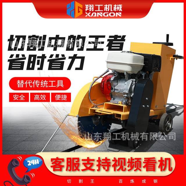 Hand-held pavement road cutting machine Concrete pavement cutting machine Various models of cutting machine manufacturers