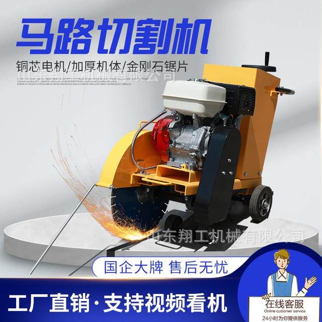 Hand-held pavement road cutting machine Concrete pavement cutting machine Various models of cutting machine manufacturers