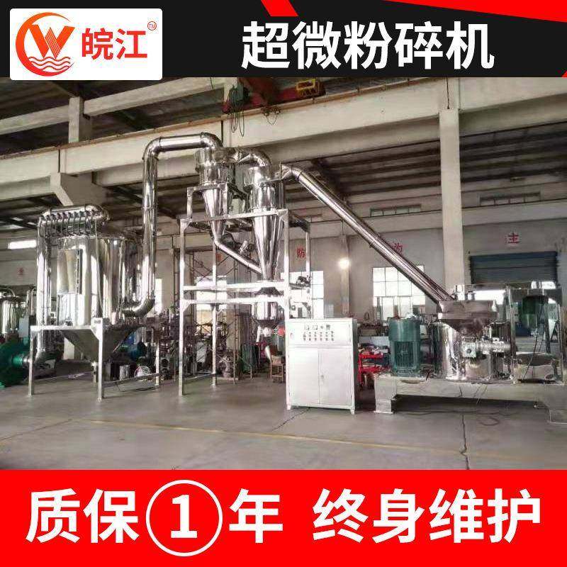 金银花超微粉碎机白果核桃超细磨粉机灵芝烟丝黑枸杞打粉机,淘宝优惠券,粉丝福利购,淘宝优惠卷