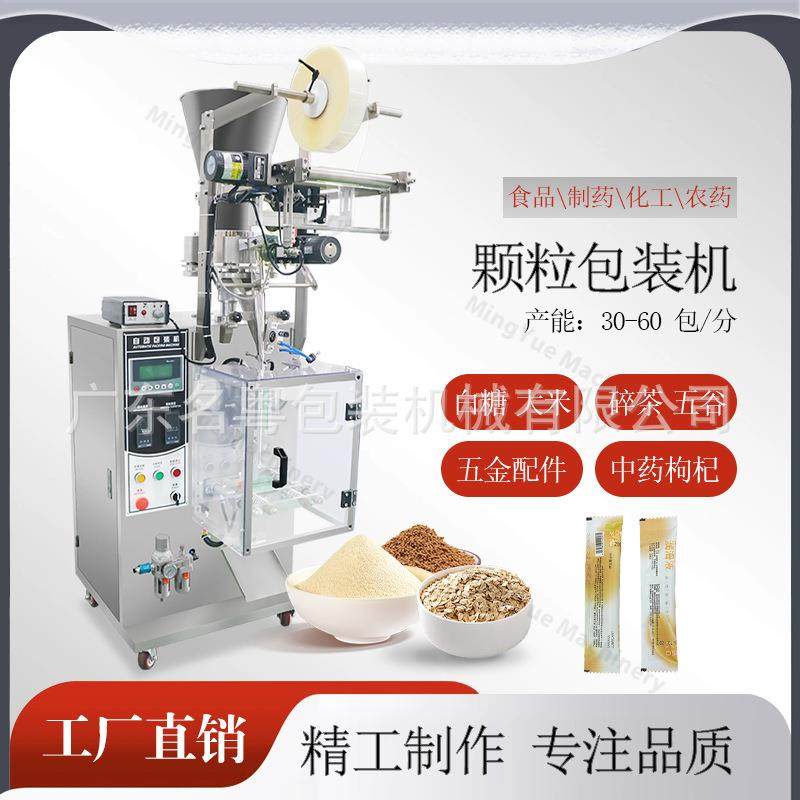 条形速溶三合一咖啡包自动包装机，立式小型颗粒包装机广州厂家,淘宝优惠券,粉丝福利购,淘宝优惠卷