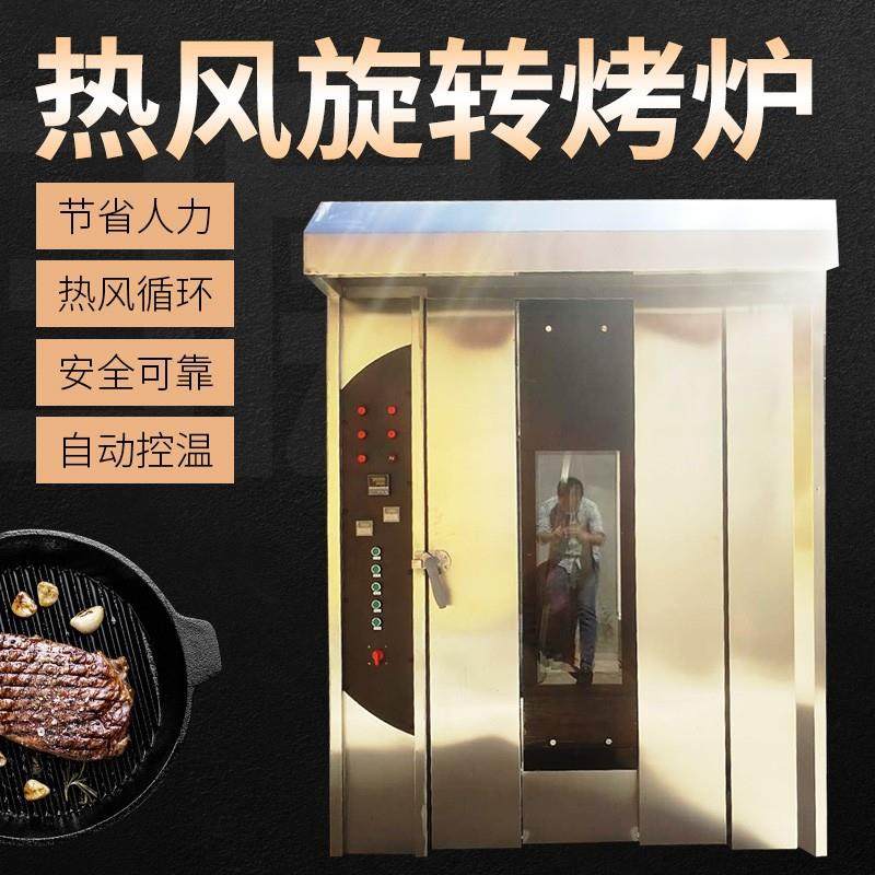 DS-110型面包房蛋糕店烤红薯旋转炉热风旋转炉烤箱烘焙设备,淘宝优惠券,粉丝福利购,淘宝优惠卷