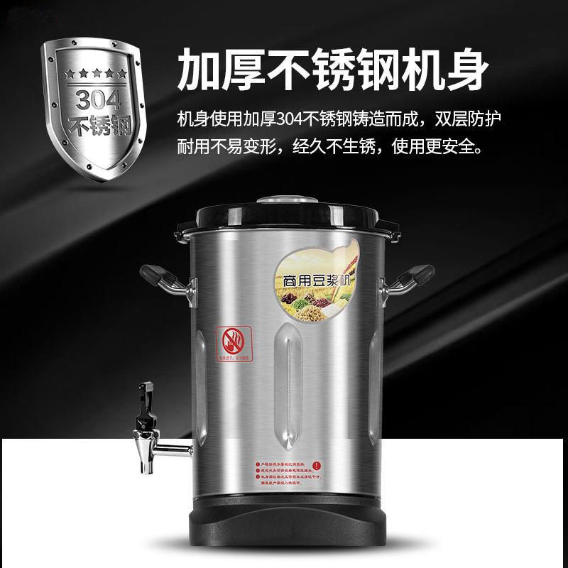 商用豆浆机加厚不锈钢大容量全自动现磨豆浆五谷搅拌加热早餐店,淘宝优惠券,粉丝福利购,淘宝优惠卷