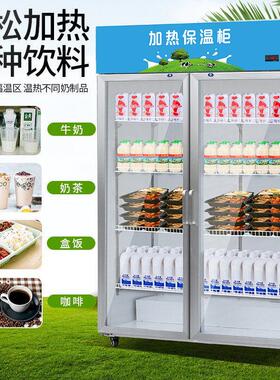 展示柜商用冷暖柜热饮机饮料牛奶加热柜冷热两用柜恒温食品保温箱