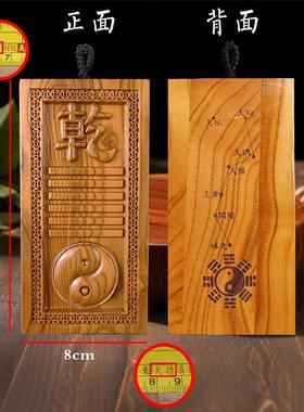 桃木精雕房屋缺角补角牌挂件乾坎艮震巽离坤兑卦桃木八卦补角挂牌