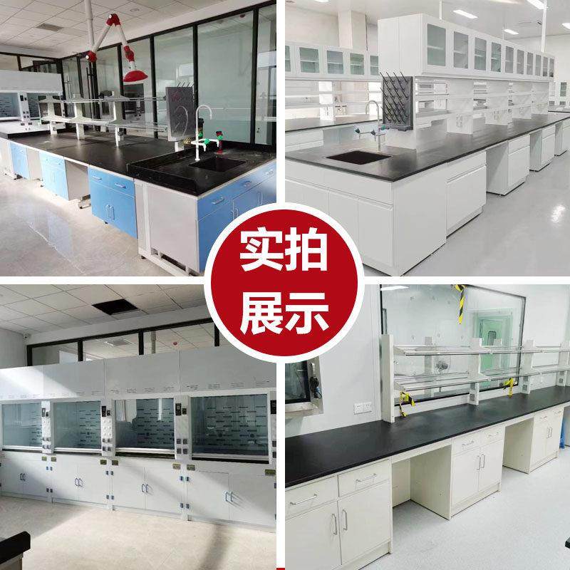 河南实验室钢木实验台工作台实验桌全钢中央边台试验台pp通风橱柜,淘宝优惠券,粉丝福利购,淘宝优惠卷