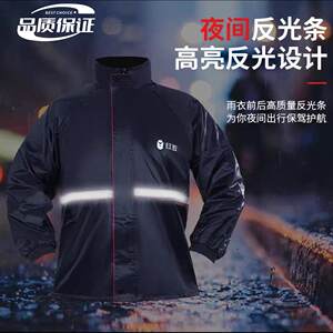 红豆雨衣628两件式雨衣套装8509反光防雨服外送电动车防水工作服