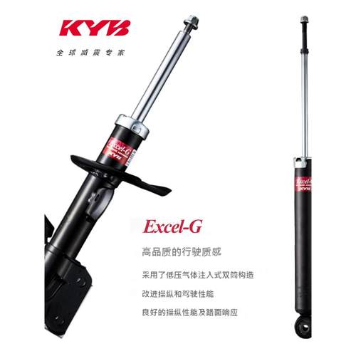 日本KYB前减震器后避震大众新朗逸途观L波罗POLO明锐朗行迈腾宝来 - 图1