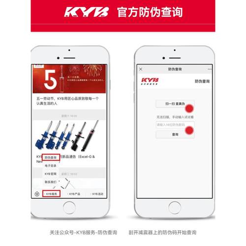 日本KYB前减震器后避震大众新朗逸途观L波罗POLO明锐朗行迈腾宝来 - 图3