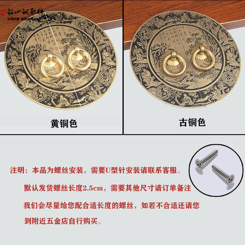 中式柜门铜拉手纯铜复q古衣柜圆形仿古把手全铜高档新柜子装饰铜 - 图1