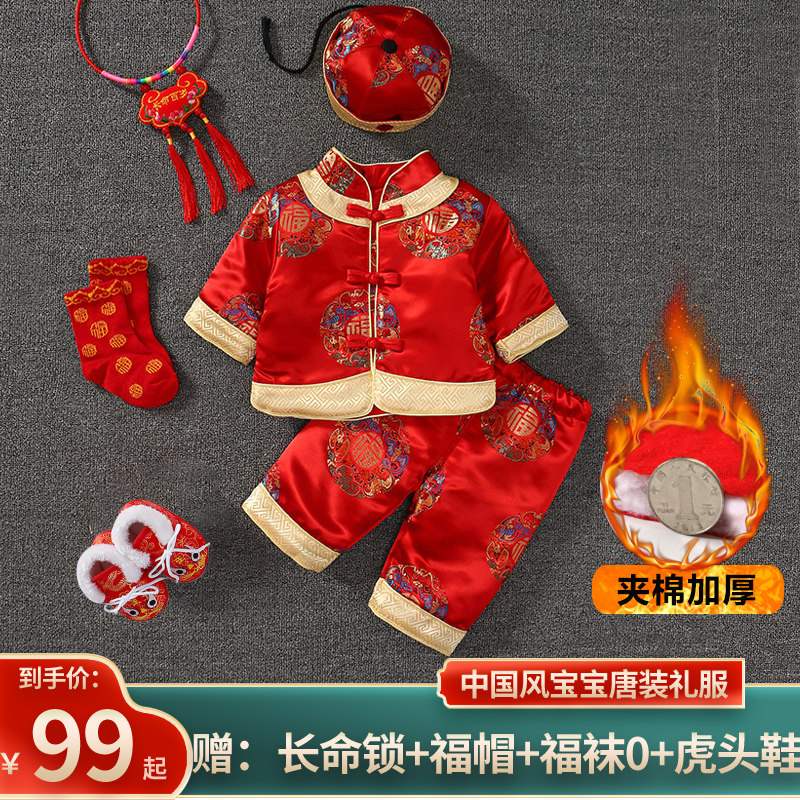 宝宝周岁礼服男唐装春秋婴儿满月服女童冬款百天抓周用品衣服套装,淘宝优惠券,粉丝福利购,淘宝优惠卷