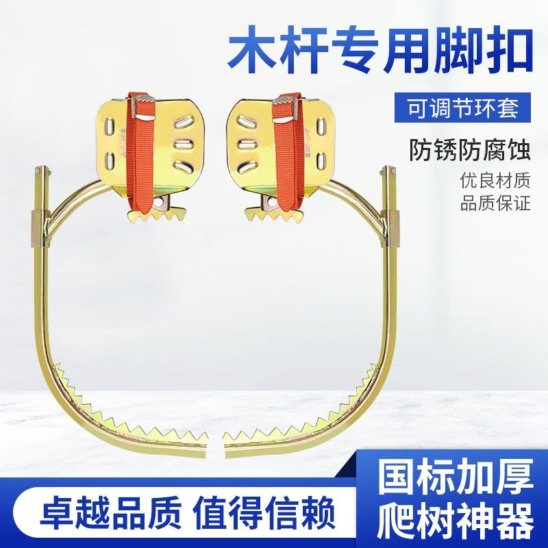 电工脚扣爬树工具上树神器木杆铁鞋脚扎子脚爬子加厚登杆爬树脚扣,淘宝优惠券,粉丝福利购,淘宝优惠卷