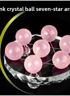 天然粉红色水晶球七星阵列装饰品原石单身男女婚礼家居配件客厅床