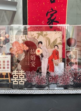 成品发货照片微景观定制亚克力摆件结婚礼物送新娘礼物创意摆台