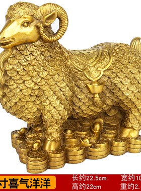 铜羊摆件b铜金钱元宝绵羊工艺品客厅办公室家居摆设大号