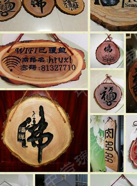 招财进宝创意原木雕刻挂牌v菜牌木头刻字吊牌门店墙面定制装饰挂