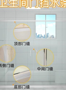 卫生间浴室门挡水条玻璃门下防水挡E板阻水贴门底缝隙密封隔水墙