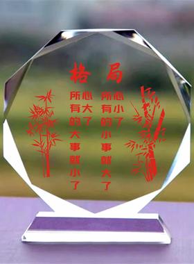 格局 定制学校读书励志座右铭礼品水晶摆件书房桌面公司摆台家居