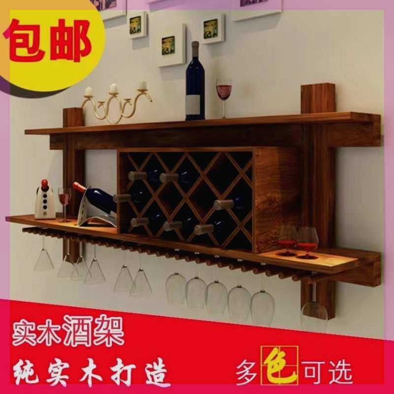 实木新款酒柜墙上壁挂式小户型美式复古红酒架挂墙餐厅墙面置物架,淘宝优惠券,粉丝福利购,淘宝优惠卷