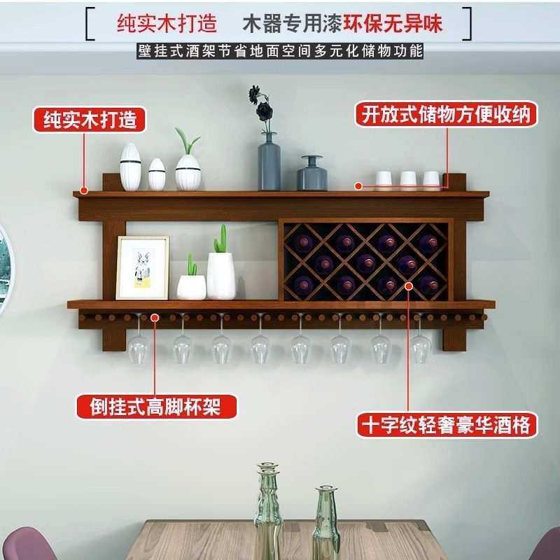 实木新款酒柜墙上壁挂式小户型美式复古红酒架挂墙餐厅墙面置物架,淘宝优惠券,粉丝福利购,淘宝优惠卷