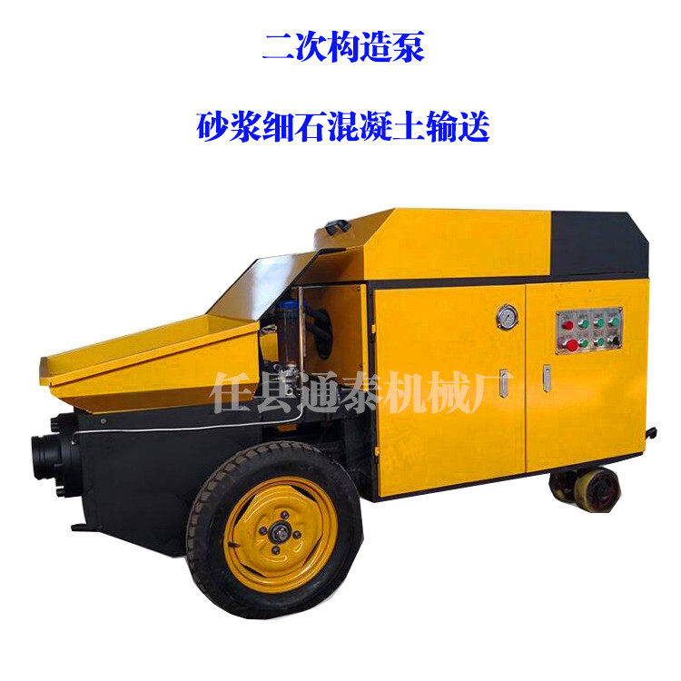 二次构造柱泵 二次结构浇筑泵二次构造柱输送泵二次构造泵上料机,淘宝优惠券,粉丝福利购,淘宝优惠卷