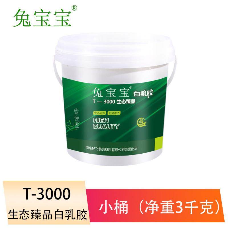兔宝宝白乳胶桶装粘家具腻子环保石膏板白胶木工用强力木板装潢胶,淘宝优惠券,粉丝福利购,淘宝优惠卷