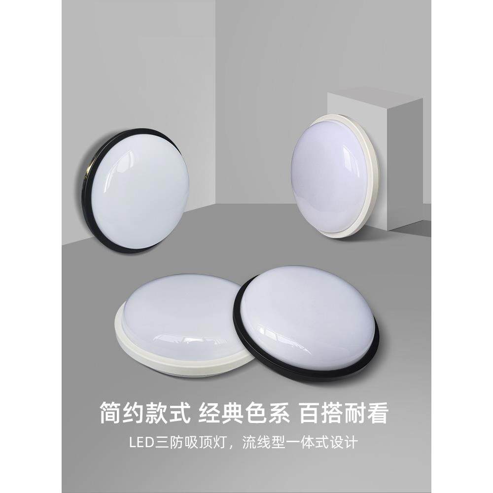 过道走廊吸顶灯，入口大气灯，高端平板灯，浴室三防Led，简约圆,淘宝优惠券,粉丝福利购,淘宝优惠卷