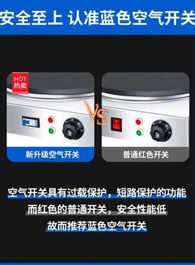 重甲杂粮煎饼机摆摊商用燃气电鏊子家用煎饼锅小型烙饼煎饼果子机