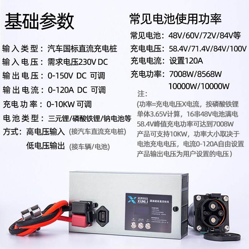 讯锂国速新能源快充直流充电桩取电器48V房车磷酸铁锂电池充电器,淘宝优惠券,粉丝福利购,淘宝优惠卷