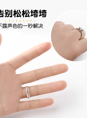戒指大小调节器隐形内贴钻戒大了防滑神器改小指圈配件尺寸固定线