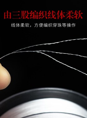 0.2MM穿珍珠项链专用的线串珠线无弹力白色超细手链小珠子股线