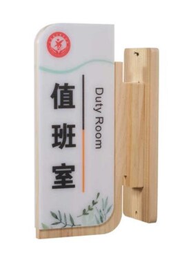 可替换班级门牌定制学校教室校长办公室实木班牌挂V牌亚克力科室