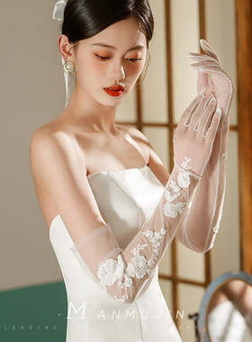 新娘婚纱礼服配饰蕾丝网纱长款手套显瘦手臂套袖旅拍照薄款手套白