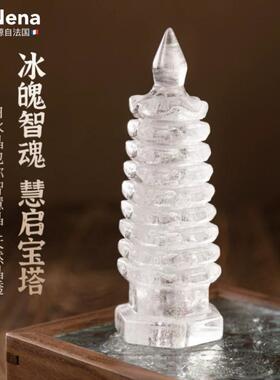 水晶文昌塔九层天然学生升学礼物书房桌面摆件家居玄关公司装饰