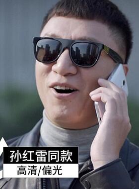 好先生孙红雷同款太阳眼镜男太阳眼镜潮陆远开车开车专用眼镜驾驶