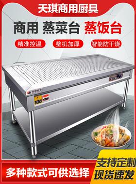 不锈钢卤肉熟食保温售饭浏阳小碗蒸菜台式商用小型自助电加热快餐