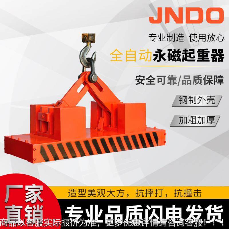 厂FFV家供应1永0磁吨磁力吊全自动磁起重器大永规格强力吸盘,淘宝优惠券,粉丝福利购,淘宝优惠卷