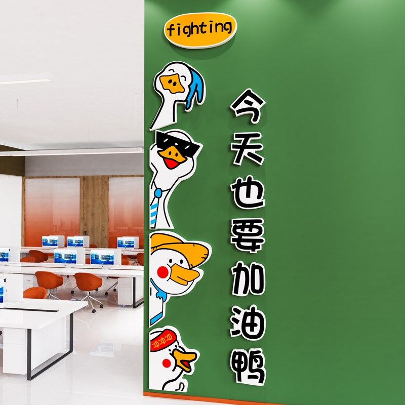 网红加油鸭励志标语墙贴纸公司企业文化墙办公室墙面装饰氛围布置,淘宝优惠券,粉丝福利购,淘宝优惠卷