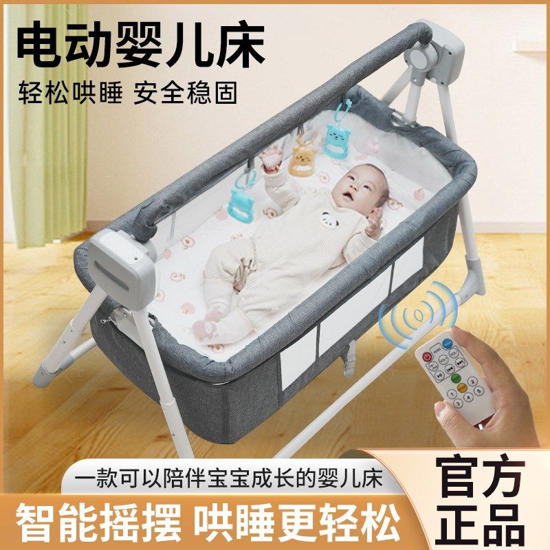 自动婴儿电动摇篮床新生睡篮哄娃宝宝摇摇床智能摇椅安抚蓝牙蚊帐 - 图1