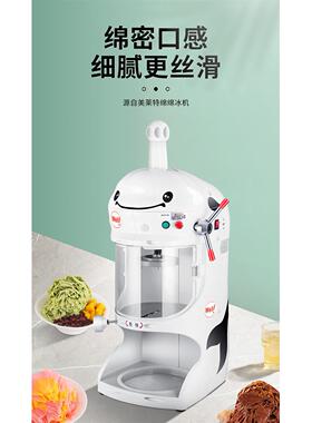 TWK网红绵绵冰机商用奶茶店甜品电动雪花碎冰机花式冰砖刨冰机