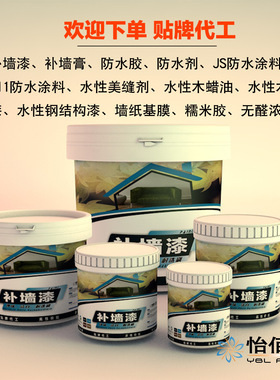 纯黑色易洗净味内墙涂料乳胶漆室内翻新漆厂房