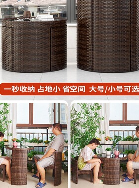 阳台小桌椅茶桌椅组合户外庭院家用休闲区布置收纳藤编藤椅三件套