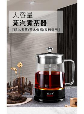 煮茶器1.8升大容量蒸汽自动黑茶普洱电煮茶壶玻璃电热烧水蒸茶器