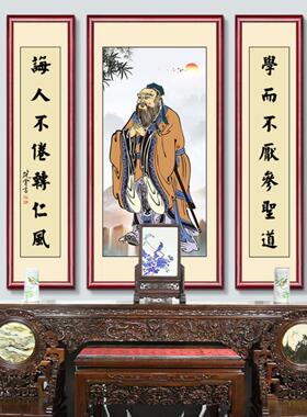 新中式孔子画像农村客厅背景墙中堂装饰画私塾学堂挂画国画三联